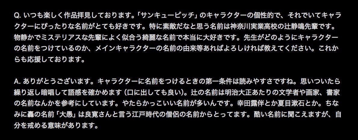 _yuzup0n's tweet photo. 住吉先生への質問コーナー面白すぎたのと、この質問がアーカイブ1週間でロストメディアになってしまうのは漫画界の損失すぎるので文字起こしした

【#今日のジャンプラ】『サンキューピッチ』最新話をみんなで語る生配信！【ネタバレあり】 https://t.co/EsA8SHmg1y @YouTubeより https://t.co/hQMOX4rdGo