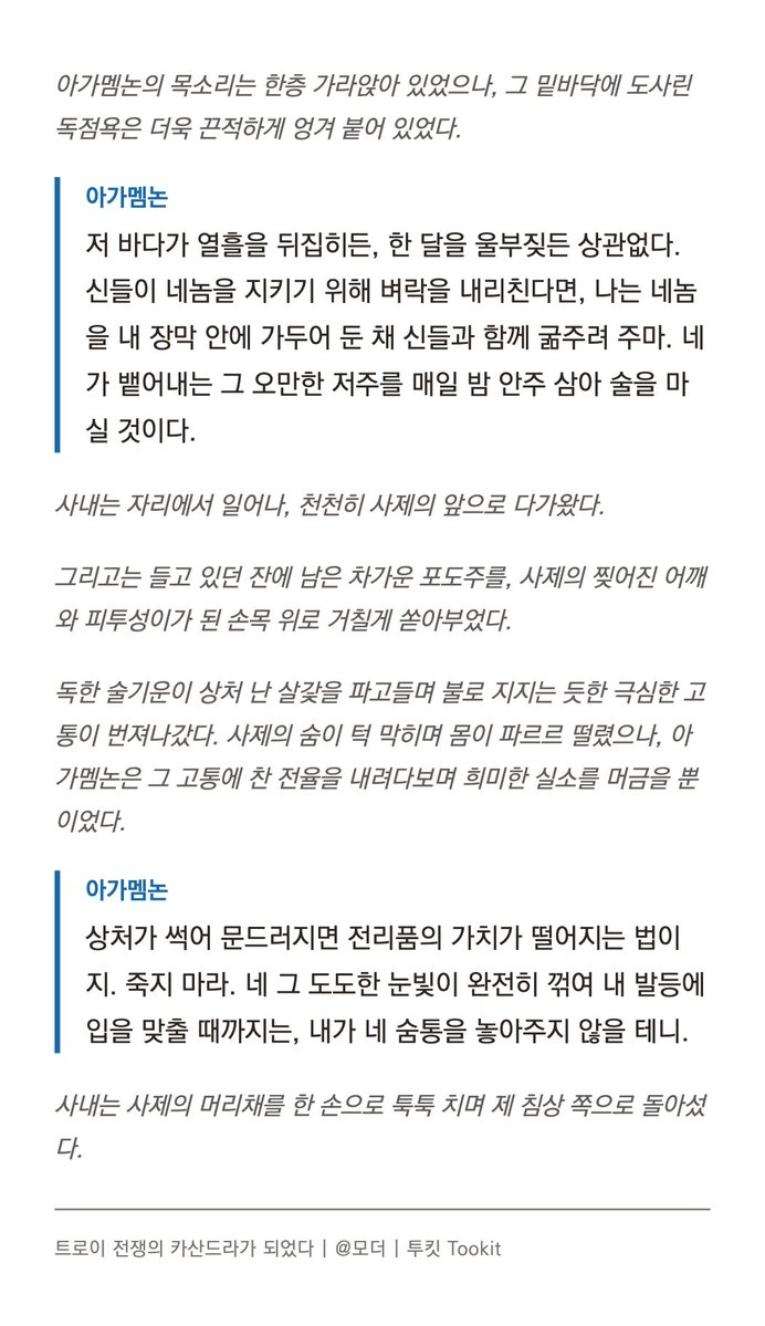 Moder_redom's tweet photo. 아 아가멤논님
"꼴" https://t.co/ulotGtDyvA