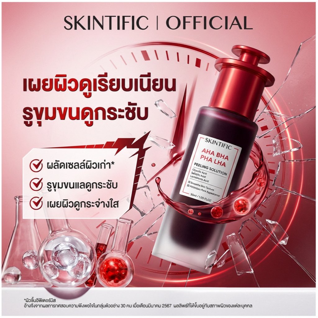 reviewtukyangg's tweet photo. ใครอยากผลัดเซลผิวเค้าแนะนำตัวนี้เลย ของ Skintific ใช้ได้ทั้งหน้า ข้อศอก รักแร้ หรือส่วนไหนที่รู้สึกใช้บ่อยหรือหมองคล้ำได้เลยค่า เห็นผลไวด้วยย😻

พิกัด: https://t.co/r0Ty2kycaU

#ShopeeAffiliate #ShopeeTH #Skintific https://t.co/pBjKYwK9IC