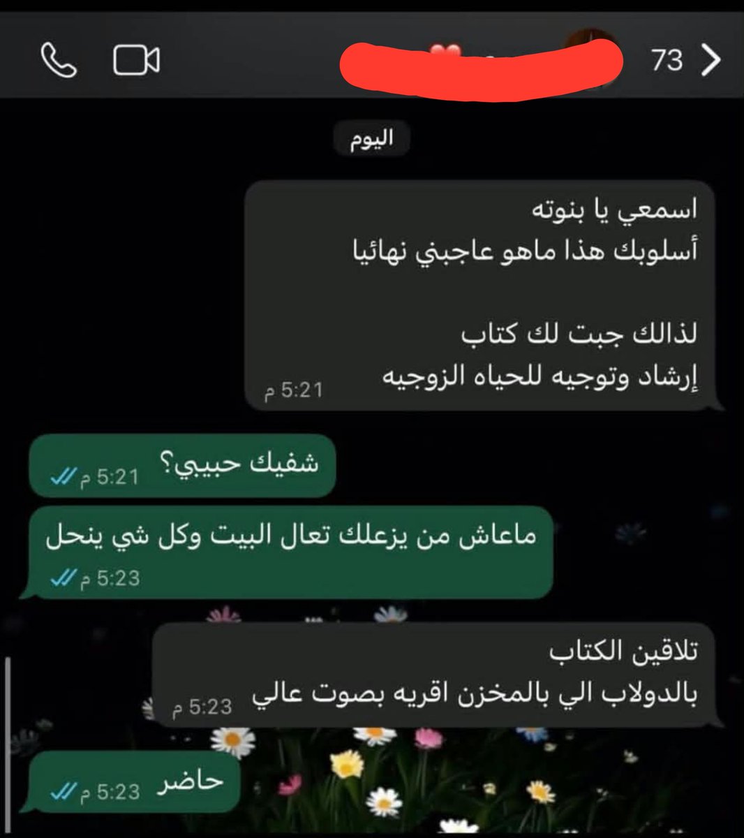 abo3hjkd's tweet photo. الطريقة الجديده للإعتذار! https://t.co/w9H0OWvUQz