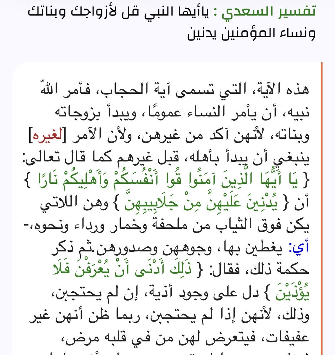 aboblmi's tweet photo. @Alotibi11Lama ماعجبك البغوي؟ اقري السعدي https://t.co/GkuDNOyp7N