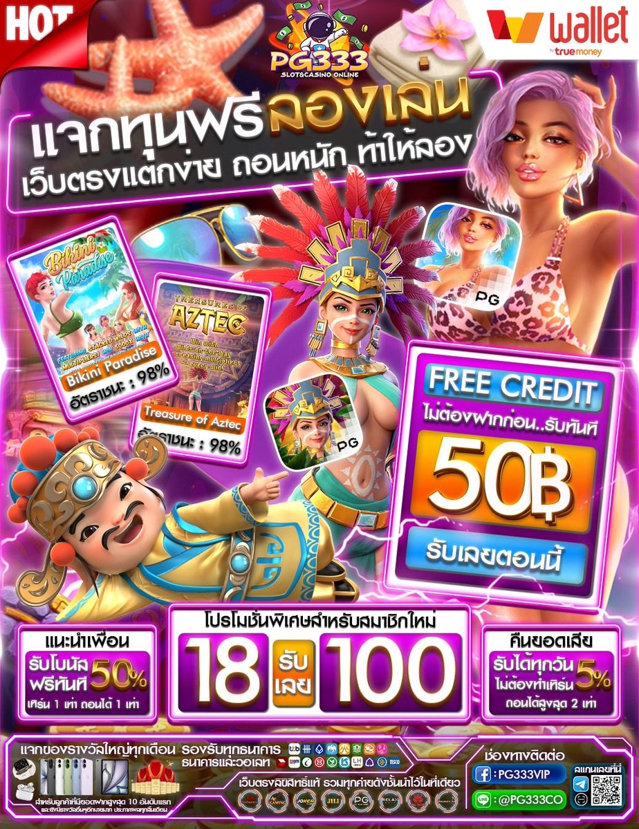 nongearn44cp's tweet photo. 👑PG333 เว็บตรง เเตกง่าย ไม่มีบิด 🔥
👉เครดิตฟรีสมาชิกใหม่ : YH1T12W22
✅ การันตีเว็บตรงไม่ผ่านเอเย่น💯

📲สมัครด่วน: https://t.co/DyD7mwK1CW
♥️ใครรับไม่ทันทักเเอดมินได้ 24 ชม.: https://t.co/tbt1OLsCQw https://t.co/mH8pGuUlDf