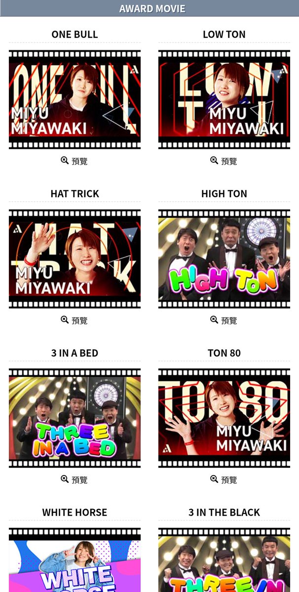 revery2000zec's tweet photo. ダーツフェスティバルで入手したカード今日やっと使える。

Miyu pg7-ONE BULL
LOW TON
HAT TRICK
TON 80

@Miyu_Miyawaki https://t.co/qVhtDZ068t