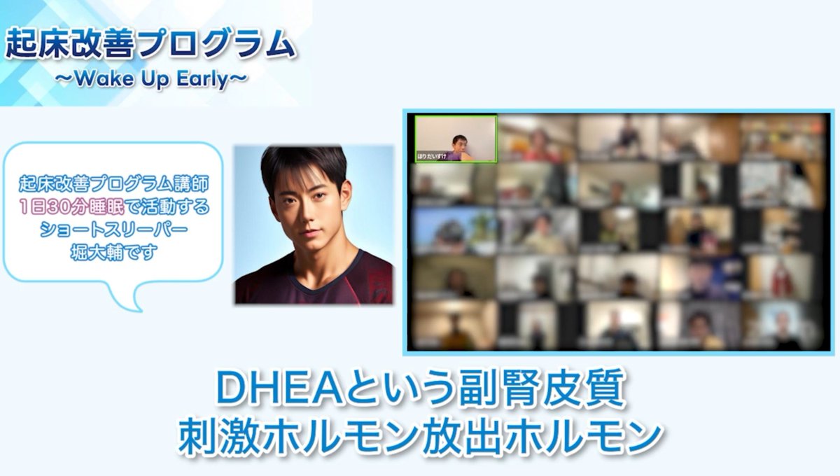 tagame's tweet photo. あのぅ…

見ないで批判するのは良くないと思って、
堀大輔の過去講義動画もちゃんと見てるんやけど、

2023年5月10日の
「30分睡眠のショートスリーパーが伝えるストレスで寝起きが悪くなる理由と意外な対処方法とは！？」
って動画見たことある人います？

堀大輔…

自分を美化し過ぎやないか？ https://t.co/fi2NG0cMiP
