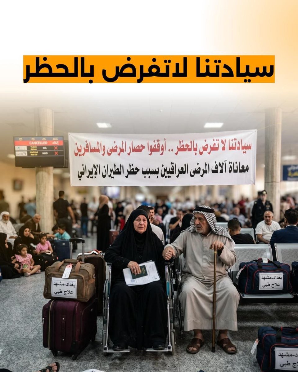 dr26211's tweet photo. #سيادتنا_لاتفرض_بالحظر
وسام https://t.co/oBiaHHRfOD