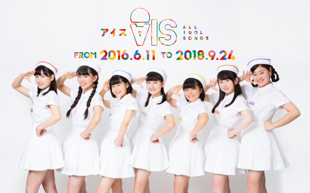 ottorapas's tweet photo. AISのラストライブも9月だったと
思い出していろいろ見てたら
2018年9月24日がラストライブの日だった

#AISアイス https://t.co/I9KLbPT07G