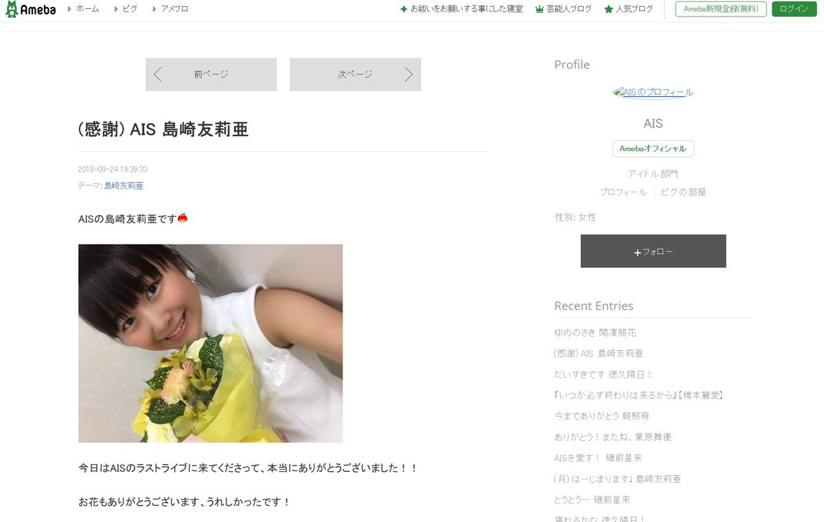 ottorapas's tweet photo. AISのラストライブも9月だったと
思い出していろいろ見てたら
2018年9月24日がラストライブの日だった

#AISアイス https://t.co/I9KLbPT07G
