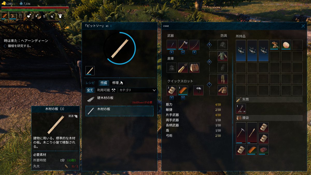 cooz_jp's tweet photo. 3枚作るのに40秒
80枚必要だから、30回足らず、、、20分!?
素材調達やお散歩山賊の対処があるから、軽く1時間近くかかりそうw
#Bellwright https://t.co/TjAiVEANYW