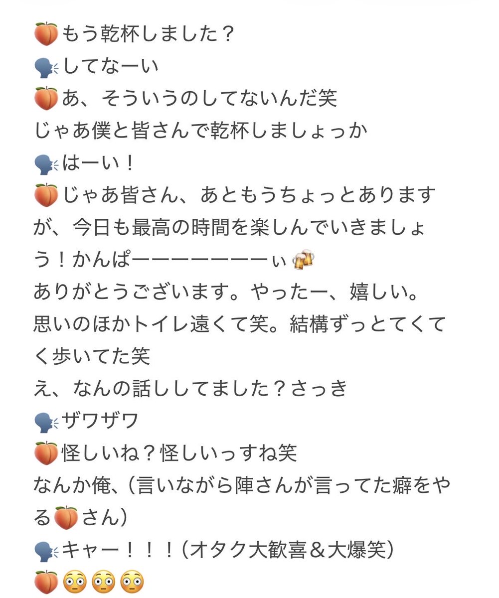 ys1006_kk0527's tweet photo. 虎愛嵐愚琉 第2部

交代して速攻フラグ回収するやましょーさん🤣

🐴俺ら2人で🚽行ってくるわ
に対して「えぇ〜っ！？」なやましょーさん（速攻1つ目回収）

🐿やましょーやましょーやましょー！
考えてなちゃんと😏
ってお膳立てしていく健太さん https://t.co/dj4qpYRXbx