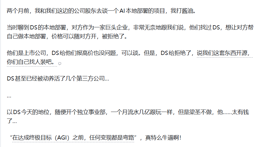 python_xxt's tweet photo. “在达成终极目标（AGI）之前，任何变现都是弯路”，

真特么牛逼...