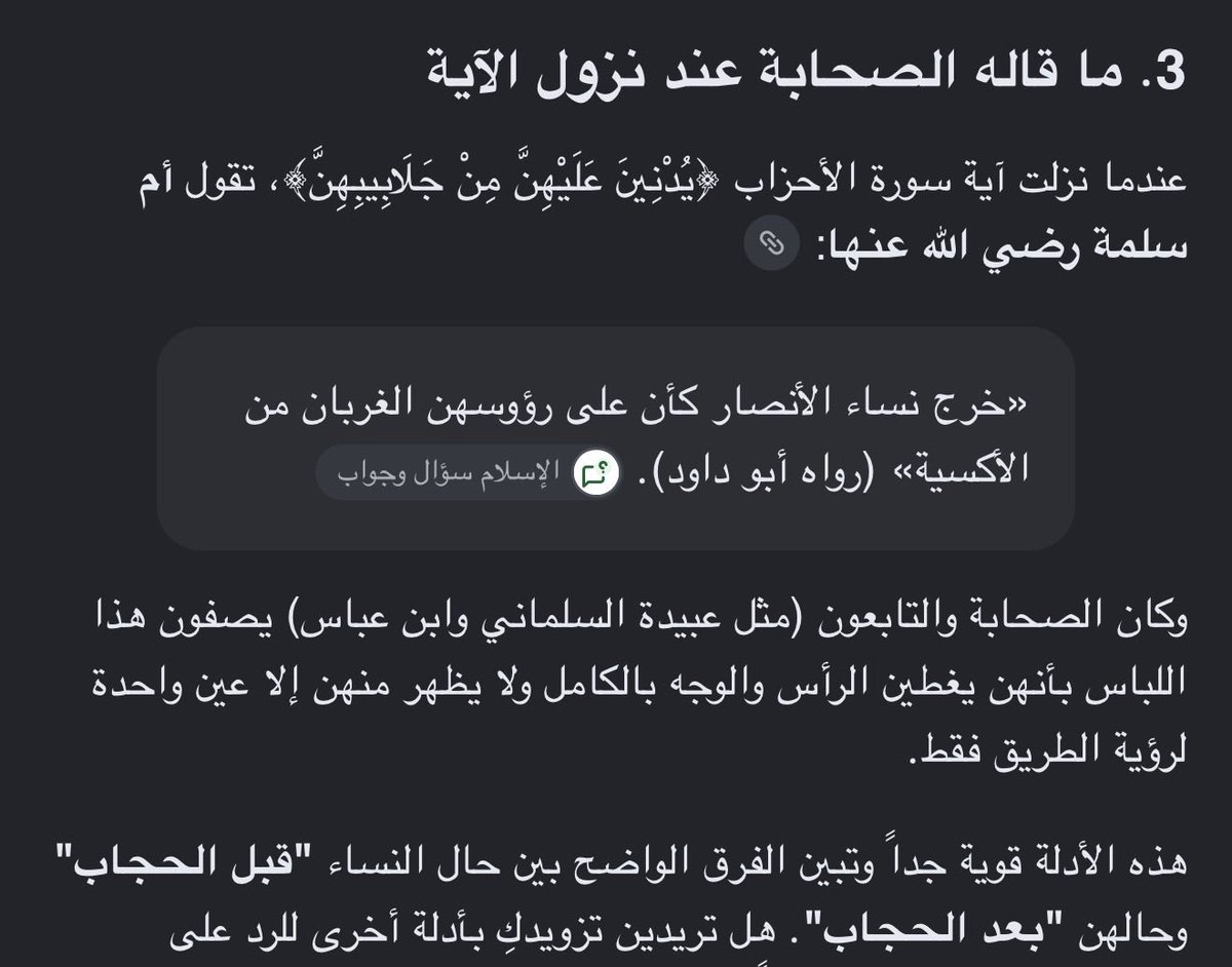 lynsan13's tweet photo. @A8wql @d4228081 @3ark__ وشرايك في ذا؟ انذكر انهم يغطون وجيههم يوم نزلت الايه https://t.co/Gk61DozyyY