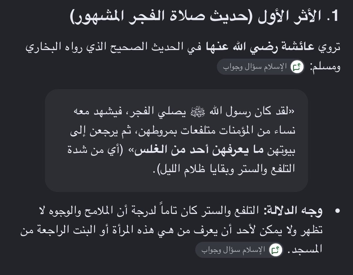 lynsan13's tweet photo. @A8wql @d4228081 @3ark__ وشرايك في ذا؟ انذكر انهم يغطون وجيههم يوم نزلت الايه https://t.co/Gk61DozyyY