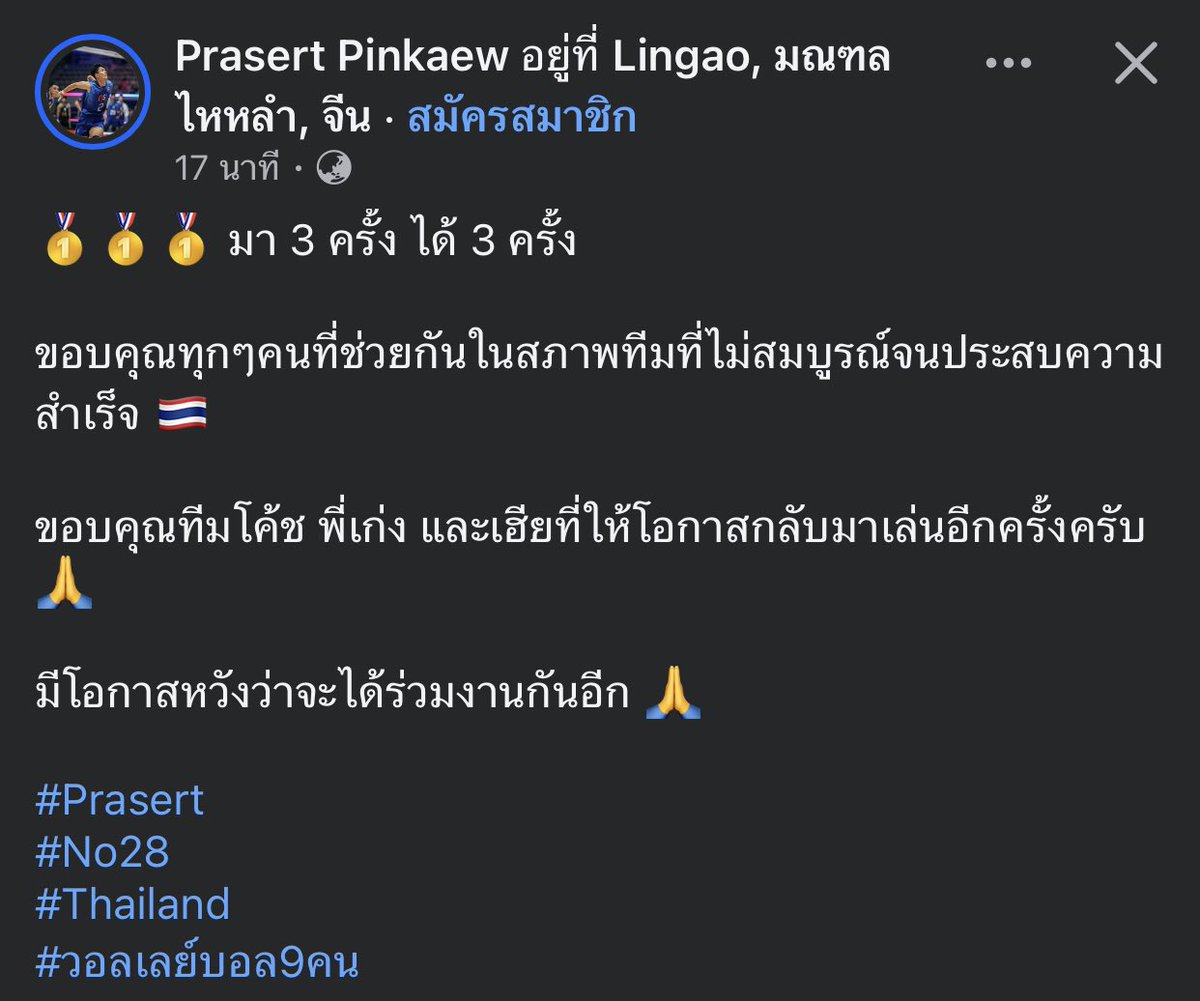 b_23qx's tweet photo. จบภารกิจทีมชาติของคุณพ่อลูก 2 แล้ว ซึ่งจบจริงไหม อำลา 3 รอบแล้วนะ5555555555

#วอลเลย์บอลชาย https://t.co/Waj1qjkf3m