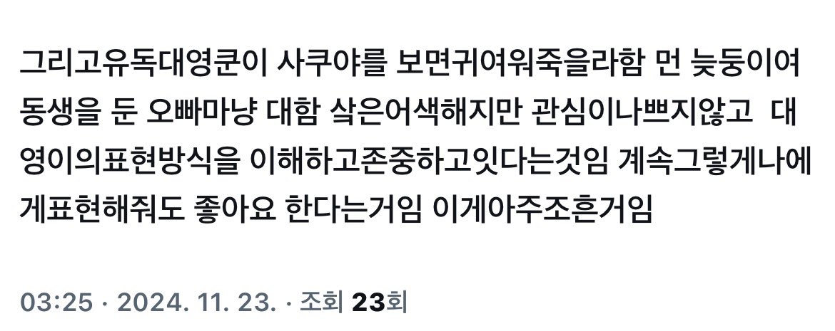 symm22_'s tweet photo. 혼자서 예전에 썼던 건데 아직도(내기준) 캐해가 별로 달라지지 않았다는 점에서 너무 감동이라 좋다 얘네 좋아한지 거의 2년되어가는데 아직도 좋네 https://t.co/M1e5QoWjBz
