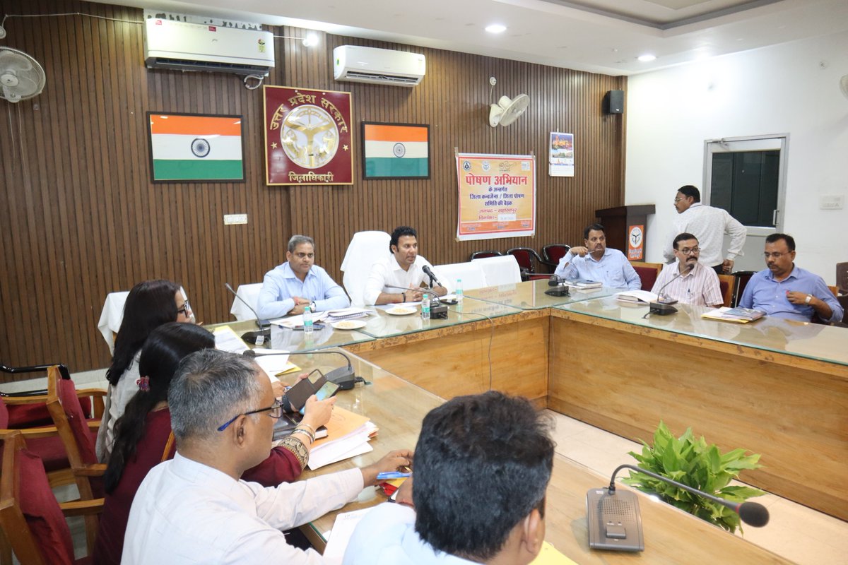 SaharanpurDm's tweet photo. जिलाधिकारी की अध्यक्षता में कलेक्ट्रेट सभागार में मिशन प्रेरणा फेज-2 एवं निपुण भारत मिशन के अंतर्गत संचालित कार्यक्रमों की मासिक समीक्षा बैठक आयोजित की गई।
@CMOfficeUP @UPGovt @ChiefSecyUP @SaharanpurCdo @InfoDeptUP https://t.co/dfKUrbaY2r