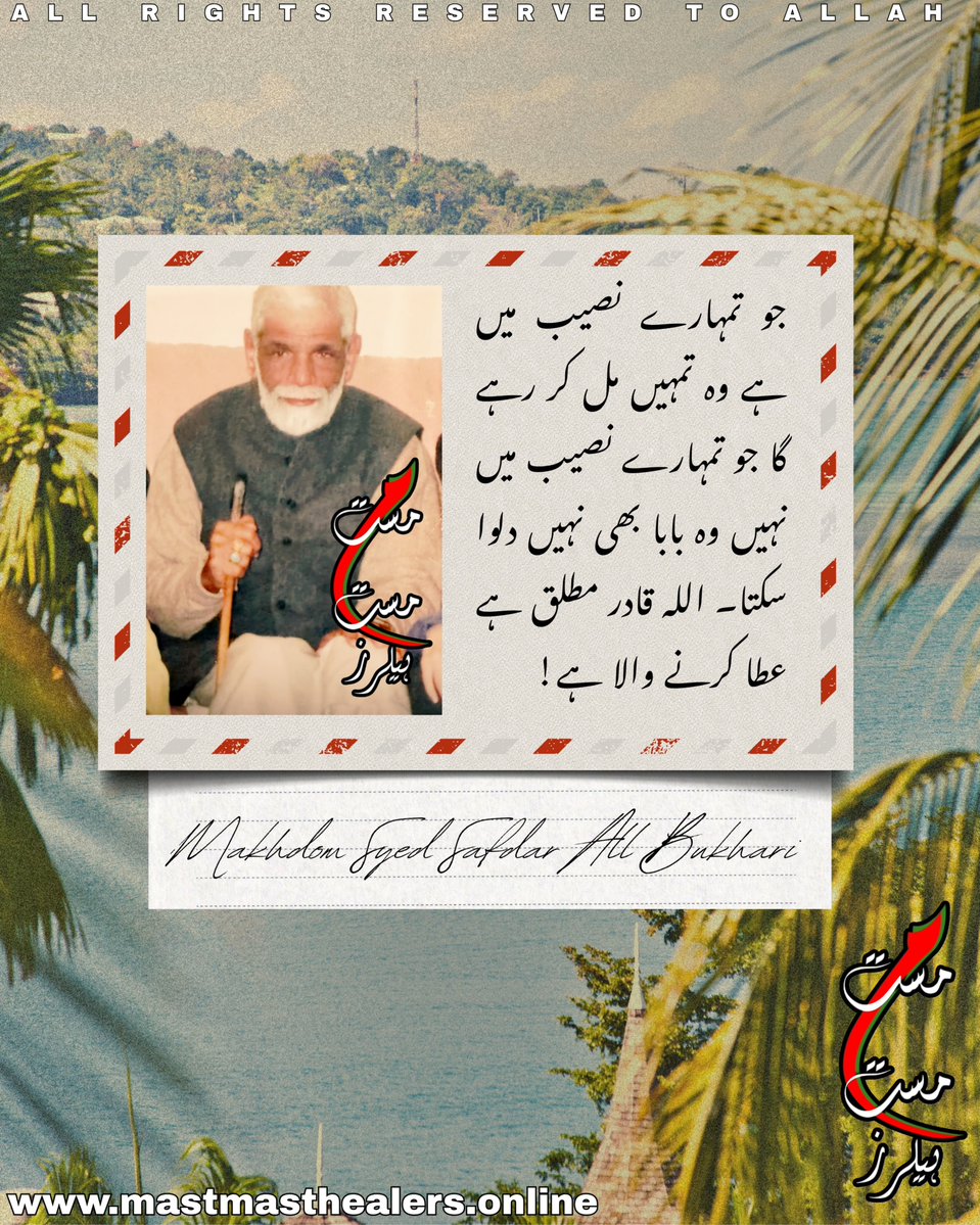 Unconditio40349's tweet photo. مخدوم سید صفدر علی بُخاری (بابا کاکی) ❤️
#alihaq #peerkakitaar #MastMastHealers #paniallahwalidua #drmuhammadjaved mastmasthealers  drmuhammadjavedahmed Alihaq ALIHAQ drmj DrMJ pagaldr PagalDr drjavedforyou viewsproblem cancercure cancer Surahalrehman Surahalrehmantherapy https://t.co/swYlOgsVhe