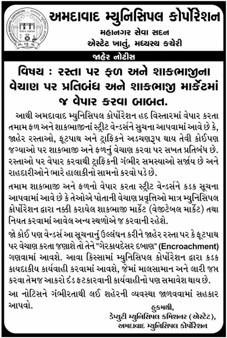 DaveUtpalkumar's tweet photo. #AMC #Ahmedabad #Gujarat #congress #bjp https://t.co/4mx0ApSYxP