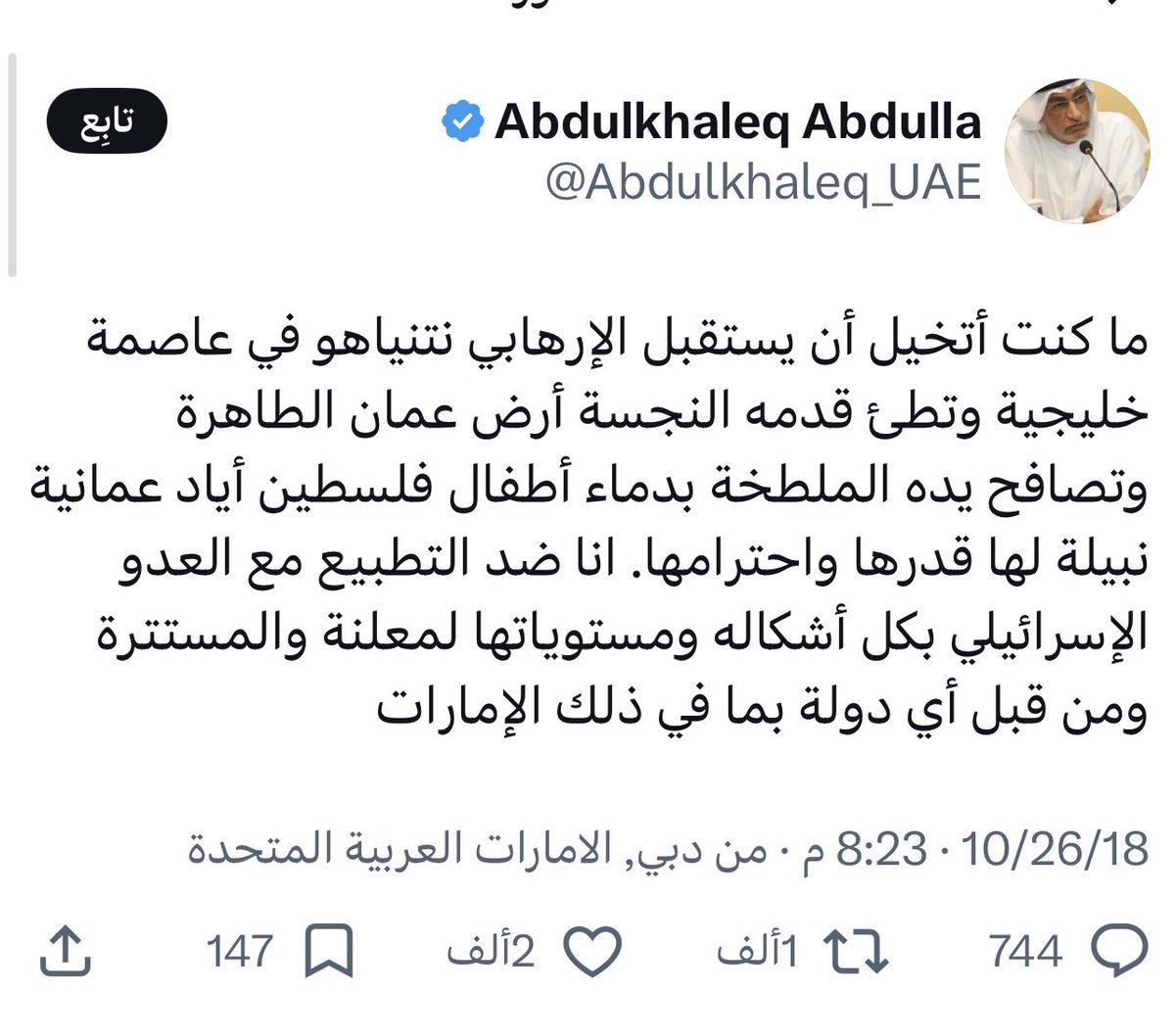 m7mdalsubei1's tweet photo. @Abdulkhaleq_UAE متقلب عبود https://t.co/IRBmkrkO7I
