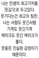 RETRY_999's tweet photo. 아름답거나 예쁘지않을거면
웃겨야돼. https://t.co/G3jCKR0JI6