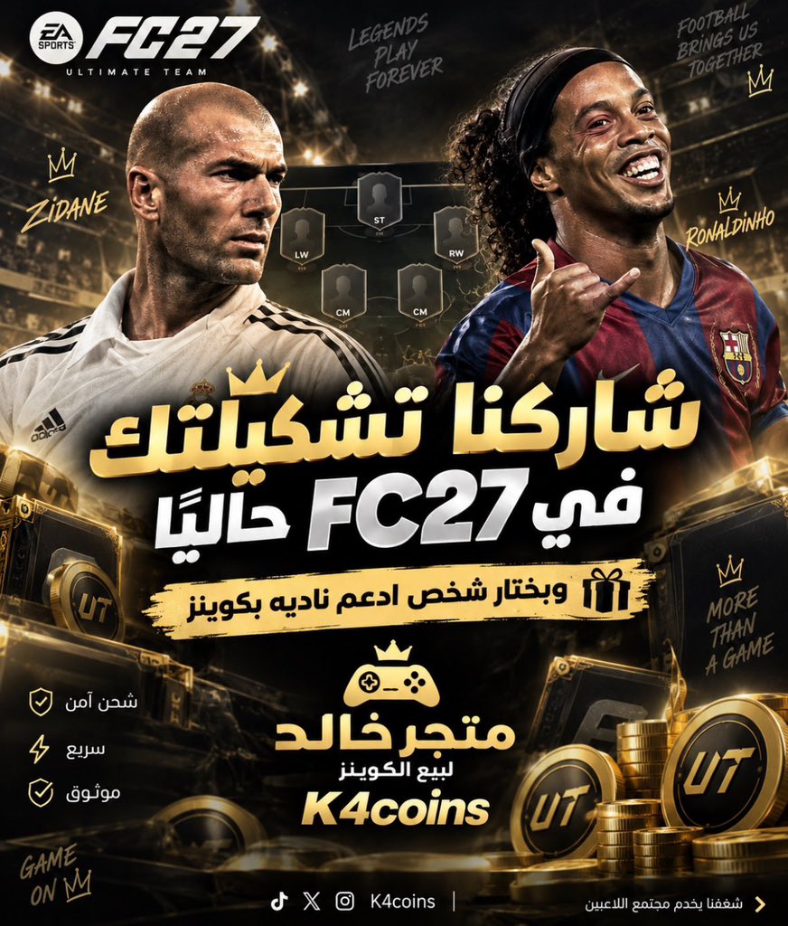 FUT_Z5's tweet photo. بختار فايز من التعليقات 🎁🎁🎁🎁🎁 https://t.co/oAU6fp9XW9