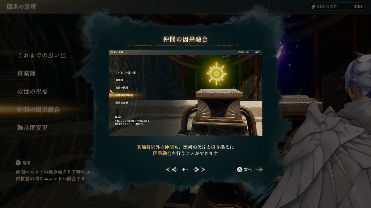 llll1ebn_a's tweet photo. 追記:因果の欠片を使えば統合して強いユニットを作ることは可能なようなので、複数ルートでスカウトして育てることにもメリットはちゃんとありそうです　#FE万紫千紅 https://t.co/6NZmxTfDTw