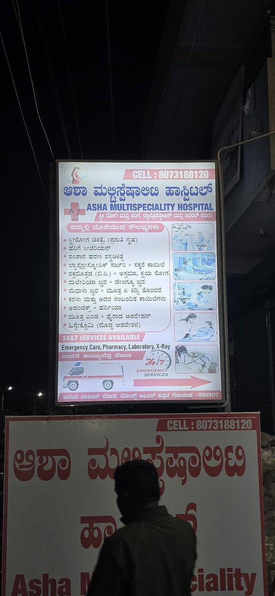 MalikHoolikatti's tweet photo. @DHFWKA @Comm_dhfwka @deobelagavi @MoHFW_INDIA ಇಷ್ಟೋಂದು ದೊಡ್ಡ ಆಸ್ಪತ್ರೆಯಲ್ಲಿ ಒಬ್ಬರು DOCTOR ಇಲ್ಲದೆ ಅಮಾಯಕ ಜೀವದ ಪ್ರಾನ ಹೋಗಿರುವುದರಿಂದ ಇ ಆಸ್ಪತ್ರೆಯ ಮೇಲೆ &amp; ವ್ಯವಸ್ಥಾಪಕರ ಮೇಲೆ ಕ್ರಮ ಕೈಗೊಳ್ಳಬೇಕು &amp; ಜೀವ ಕಳೆದುಕೊಂಡ ಕುಟುಂಬಕ್ಕೆ ಪರಿಹಾರ ಓದಗಿಸಬೆಕೇಂದು ಆಗ್ರಹಿಸುತ್ತೆನೆ https://t.co/cqnPTIojLm