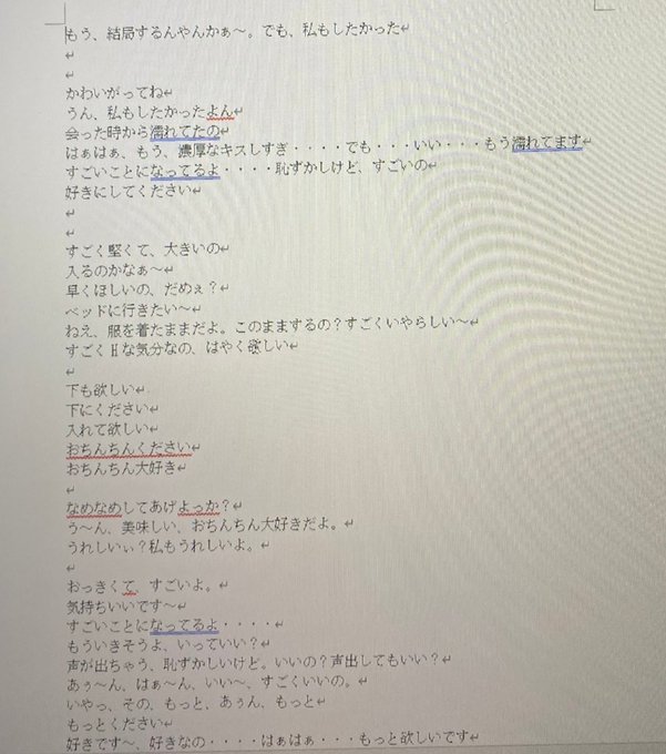XLYDchwddUH3aQB's tweet photo. 渡瀬エロ変態県民局長は内部告発したから懲戒になったのではなく、業務時間中に

「おOOちん大好き！おOOちんちょうだい！」

とエロ文書を書く変態だから公務員失格で懲戒になったんだよ？

ダメでしょ？
業務時間中にエロ文書書いたら笑笑 https://t.co/okfgqY30Wq