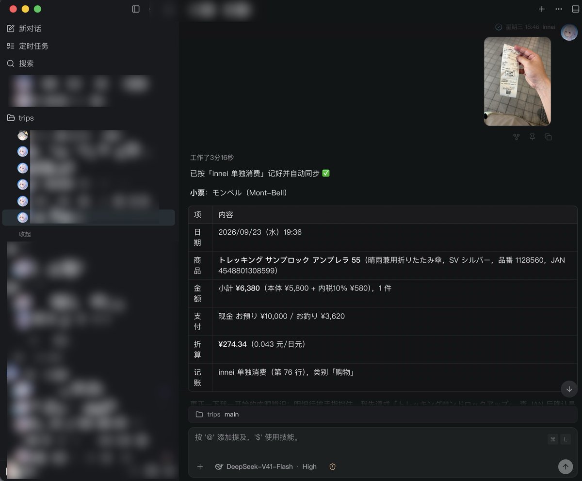 __oQuery's tweet photo. 在上次旅游的时候，发现了记账和事后分账的一些痛点。所以回来之后，我就开始构思如何去设计一个完全由 AI Agent 驱动的记账软件。

图一是当时跑通的 agent 流程。

图二是正在开发的 app https://t.co/pj0IP9IRAZ