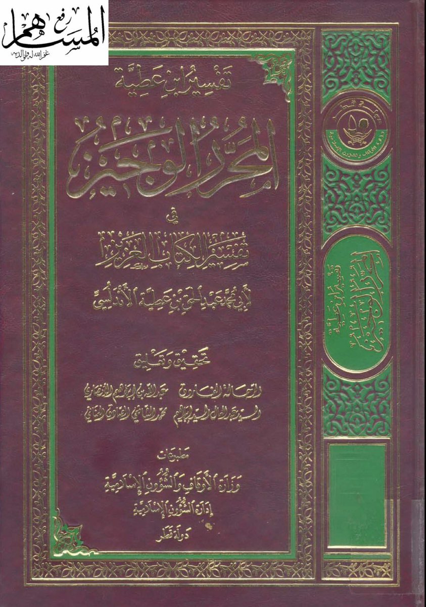 ibnrajab01's tweet photo. Asharis’ claiming al-Tabari on this issue is clutching at straws. Ibn Juzayy confirms that al-Tabari understood “kun” to be temporal. Ibn Atiyyah, evidently concerned by the implications of al-Tabari’s position, objects that if “kun” is understood this way, it would mean that- https://t.co/xbZtdJYeSM