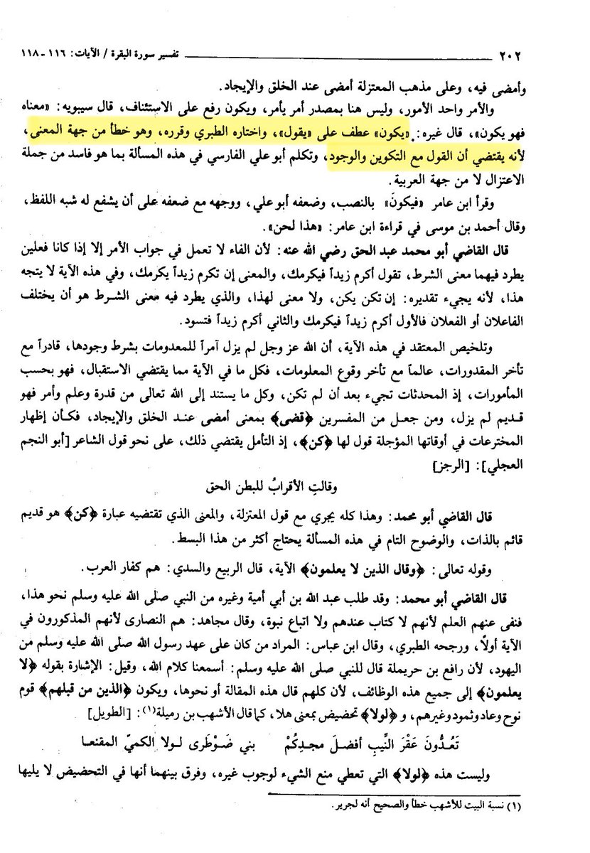 ibnrajab01's tweet photo. Asharis’ claiming al-Tabari on this issue is clutching at straws. Ibn Juzayy confirms that al-Tabari understood “kun” to be temporal. Ibn Atiyyah, evidently concerned by the implications of al-Tabari’s position, objects that if “kun” is understood this way, it would mean that- https://t.co/xbZtdJYeSM