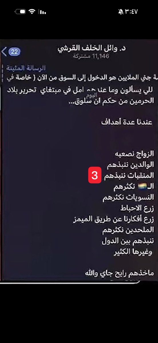 lynsan13's tweet photo. @ii501_i جاهلات وهم اذكياء جابوا شي حساس والهطوف المراهقات صدقوا https://t.co/m7QVoTinaC