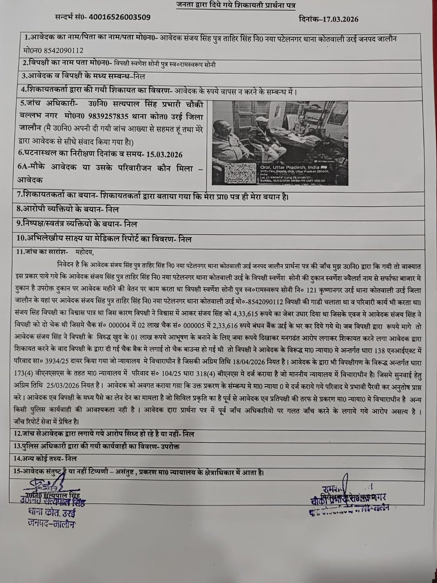 beerSinghCwllf's tweet photo. #Jalaun: जनपद में पीड़ितों की कोई सुनवाई नहीं हो रही है। स्थानीय पुलिस और जिले के अधिकारियों द्वारा न्याय देने के बजाय मामलों को दबाया जा रहा है। @CMOfficeUP व @dgpup कृपया इस पूरे प्रकरण की लखनऊ स्तर से निष्पक्ष जांच कराकर न्याय दिलाएं।@myogiadityanath @Uppolice @UPGovt @jalaunpolice @adgzonekanpur