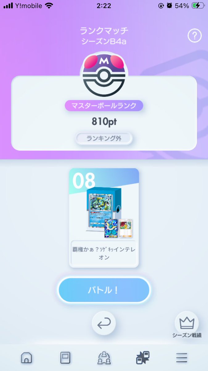 JoeJack1029's tweet photo. よし、全敗したが楽しかったからよし！！
#ポケポケ https://t.co/2tyGrSJVYV