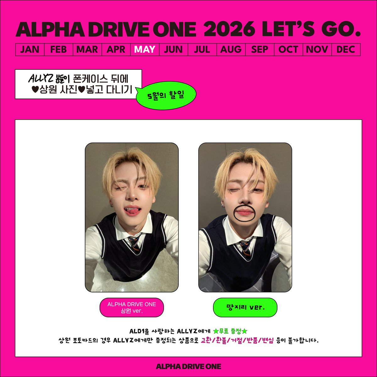 ald1plus's tweet photo. [MEMBERSHIP] 260508

[ALLYZ Early Bird Only] ALLYZ 5월 낭만 DAY PHOTOCARD.orig📸 — #SANGWON 💌 

#ALPHADRIVEONE #ALD1 #알파드라이브원 https://t.co/9ugjnIIdsi