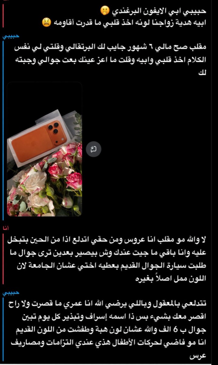 sioos17's tweet photo. والله الإسراف شين بس البخل اشين ما ادري مين الغلطان فيهم https://t.co/0FDNoAbxqw
