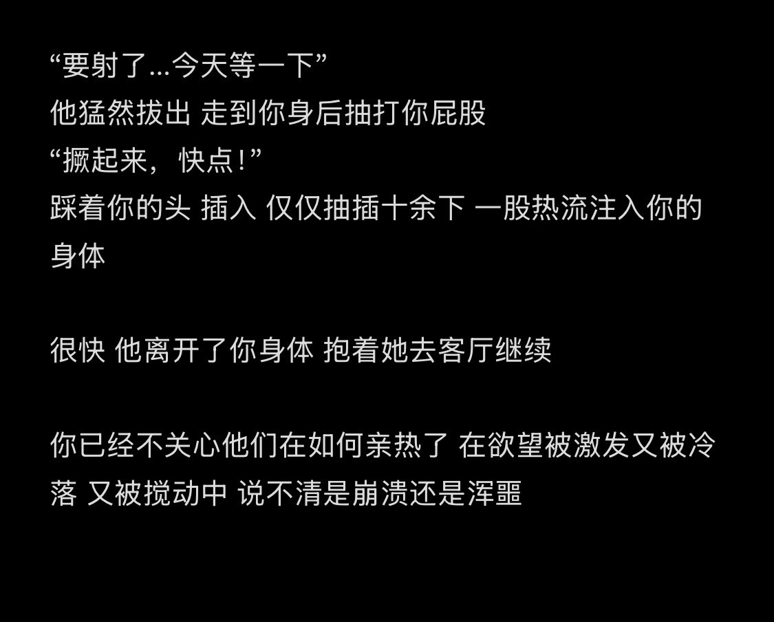 bwSh9WDqLGtciP8's tweet photo. 操你操一半 她回来了去操她了
让你在旁边着急
偏偏你快要缓过来 又操进去内射
到最后也没能高潮没能爽 真可怜
#女绿 #妻奴 https://t.co/TgAMCnAQ5c