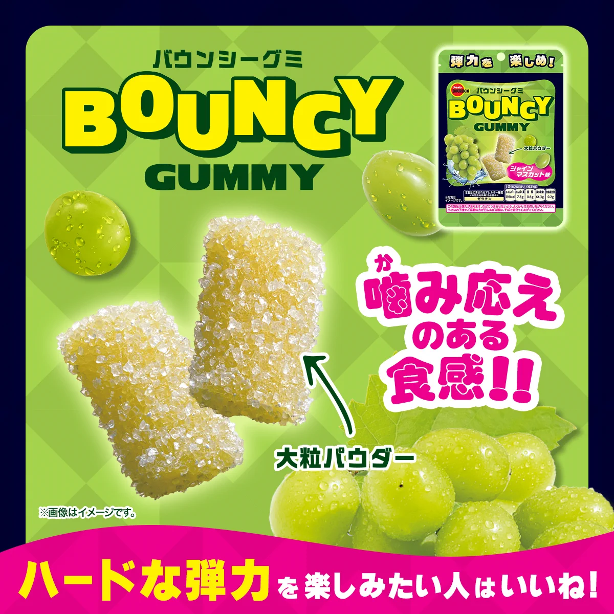 Reposts by 日本グミ協会 公式 (@japan_gummy) / X
