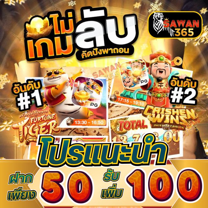 RavlyHaerul's tweet photo. 💸 โปรถอนด่วน ห้ามพลาด❗️

🔥 ฝาก 50 รับ 100
🎁 ทำยอด 300 ถอน 100

คลิ๊ก 🎰 https://t.co/AbXFNSW8c4

✅รองรับทรูวอเล็ต ระบบออโต้

#50รับ100 #40รับ100 #เครดิตฟรี #โปรทุนน้อย https://t.co/GqmddvzLmO