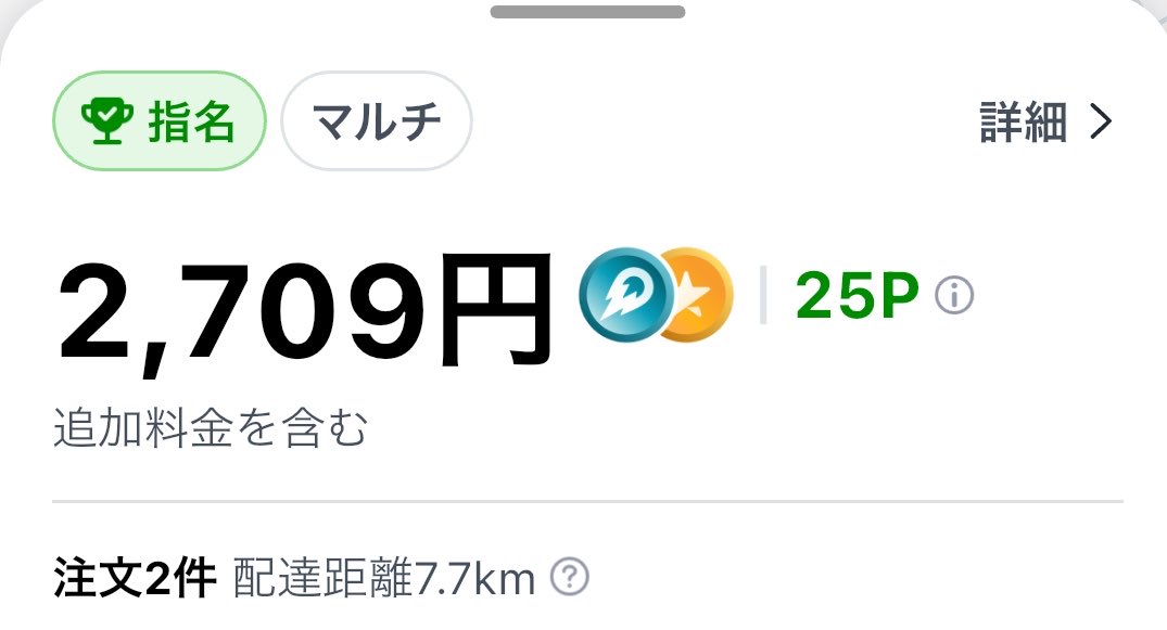 shio_delivery's tweet photo. 宅オンしたらいいの飛んできたから行ってきます👋 https://t.co/q3wStGi8SN