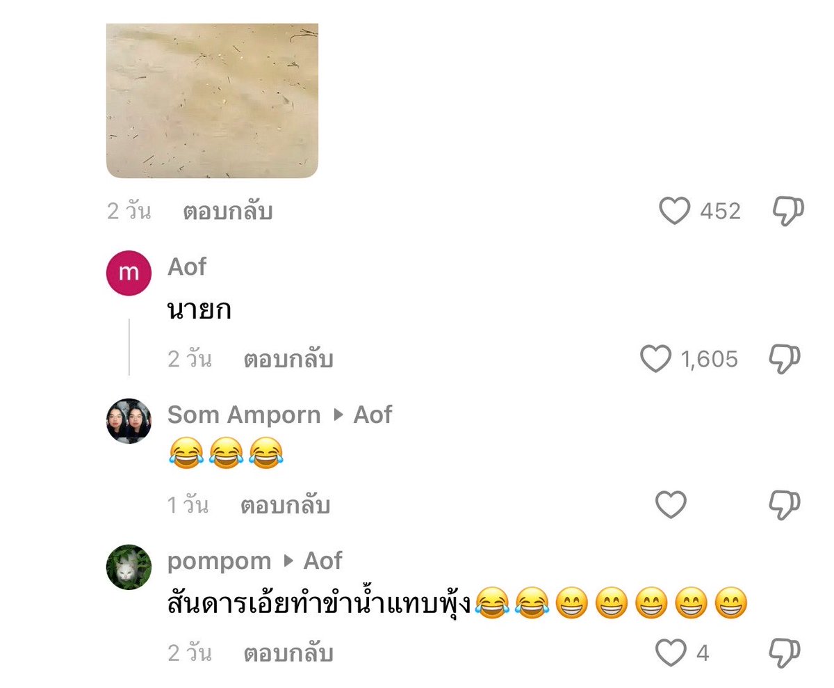 wv4xnc's tweet photo. พี่อั้มลงคลิปสถานการณ์ น้ำท่วมบ้าน
มีชาวเน็ตตาดีเห็นตัวอะไรลอยมา เลยวงสีแดงถามว่าคืออะไร 5555555555 คำตอบน้ำแทบพุ่ง 🤣🤣

#น้ำท่วม #อั้มพัชรา https://t.co/4pMl3wO0LV