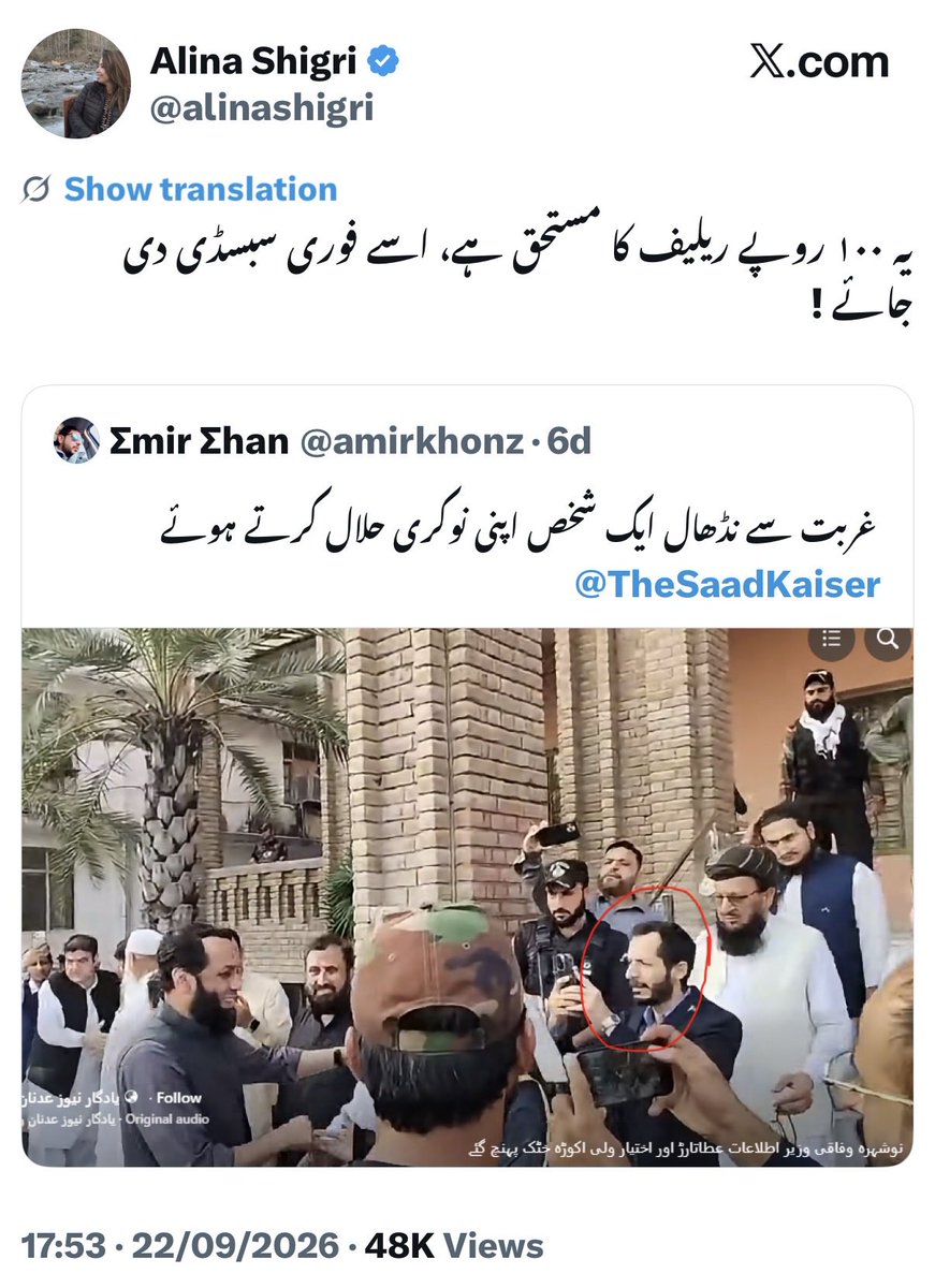 kabeerraja786's tweet photo. یہ ہیں علینہ شکری جو کہ خود کو صحافت منصب پر فائز رکھے ہوئے ہیں حالانکہ باجوہ فیض غفور کے دست شفقت سے چصحافت درجہ پر فائز ہوئیں اور عمران نیازی انکا آئیڈیل لیڈر تھا اور پھر جب سے خان کو اقتدار سے نکالا گیا تب سے “پوتری “ ہوئی ہیں اور انکی لفاظی کا معیار ضرور چیک کیجئے گا https://t.co/Ui4qRYojSf