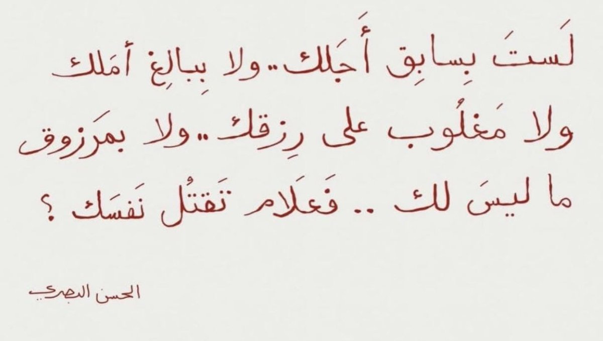 yoio_9's tweet photo. رِفقاً بقلبك.. اهْدِئ ولا تُرهقه بما ل��س في يدك
وما كُتِب لك آتٍ لا محالة. https://t.co/F7sG7r5VNZ