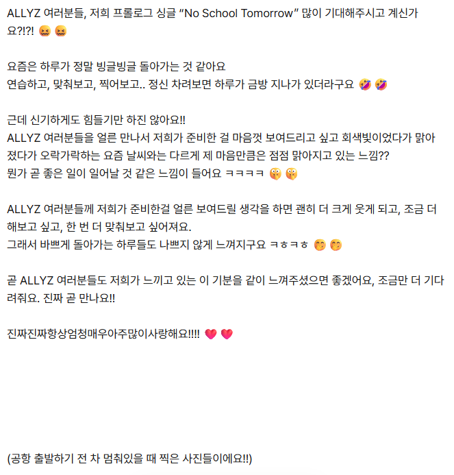 ald1plus's tweet photo. [MEMBERSHIP]

ALD1 Mnet+ Plus Chat Update — #CHUNGSANGHYEON 💌 (1/3)

ALLYZ 여러분들, 저희 프롤로그 싱글 “No School Tomorrow” 많이 기대해주시고 계신가요?!?! 😖😖 (...)

#정상현 #ALPHADRIVEONE #ALD1 #알파드라이브원 https://t.co/ZGibxhJBQ4