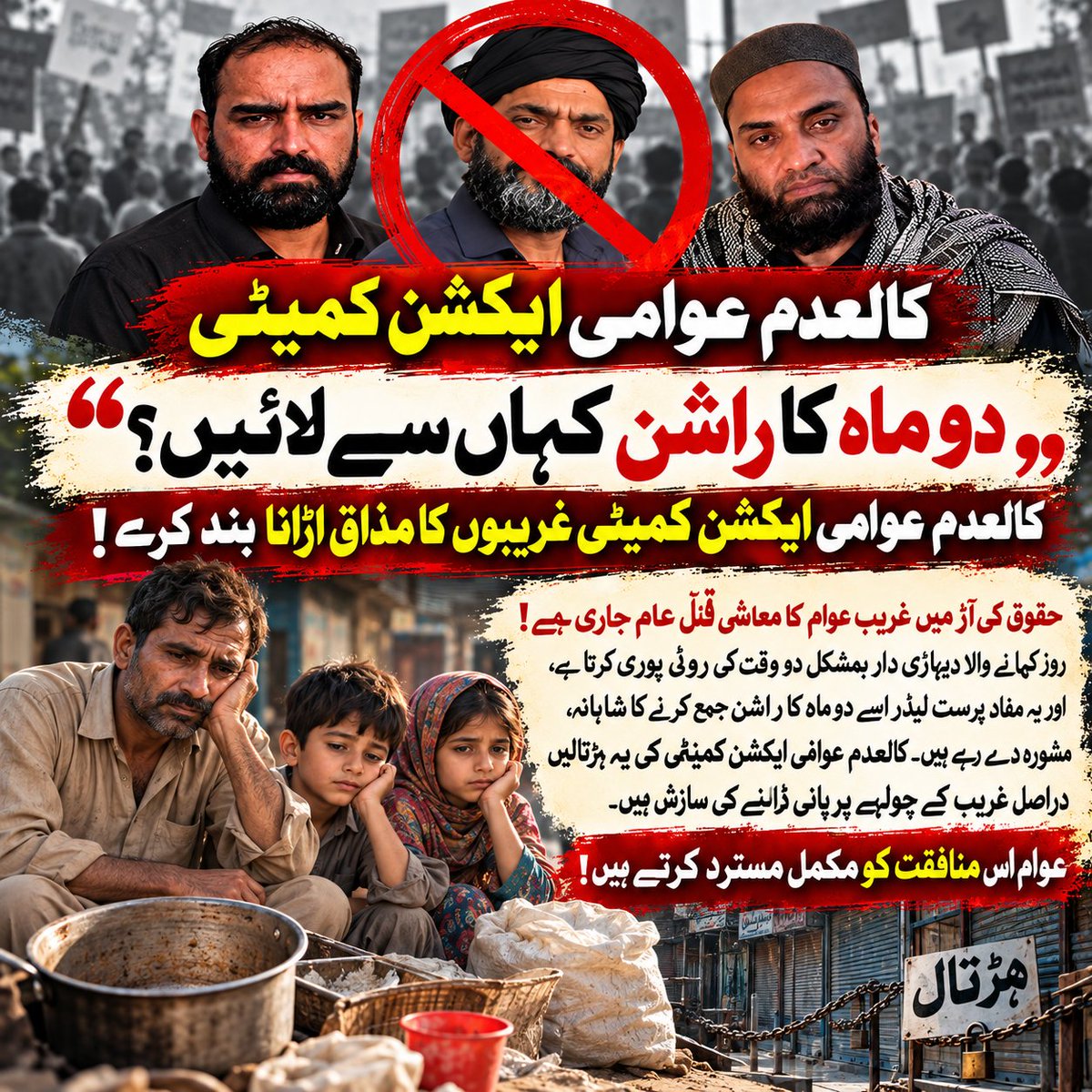 vopv007's tweet photo. #ایکشن_کمیٹی_کا_پروپیگنڈہ_مسترد #کالعدم_ایکشن_کمیٹی #کالعدم_ایکشن_کمیٹی_بےنقاب https://t.co/6yOduASOaF