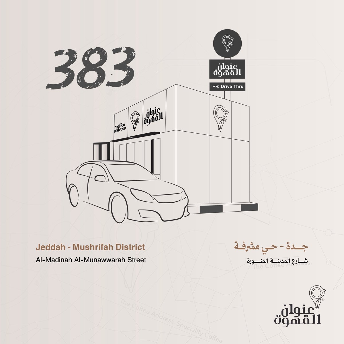 AddressCafe's tweet photo. تم بحمد الله افتتاح فرع #عنوان الجديد في
جدة حي مشرفة - شارع المدينة المنورة

https://t.co/5bYJKWWwrw https://t.co/P2FzPWxT0L