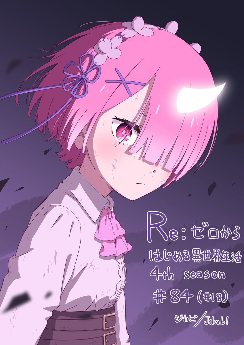 c_dogs_anime's tweet photo. 遅くなりましたが、TVアニメ「Re:ゼロから始める異世界生活」 4th season の 第18話(第84話)  に、作画監督として参加させていただいておりました。

 次回の最終話に向けて 、よろしくお願いします！！
#リゼロ #rezero https://t.co/1HLPpVw14P