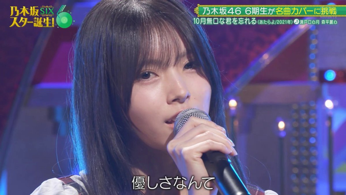 laaaazyDog's tweet photo. 悪い彼氏
#森平麗心
#乃木坂スター誕生 https://t.co/jCLC4ni6Z1