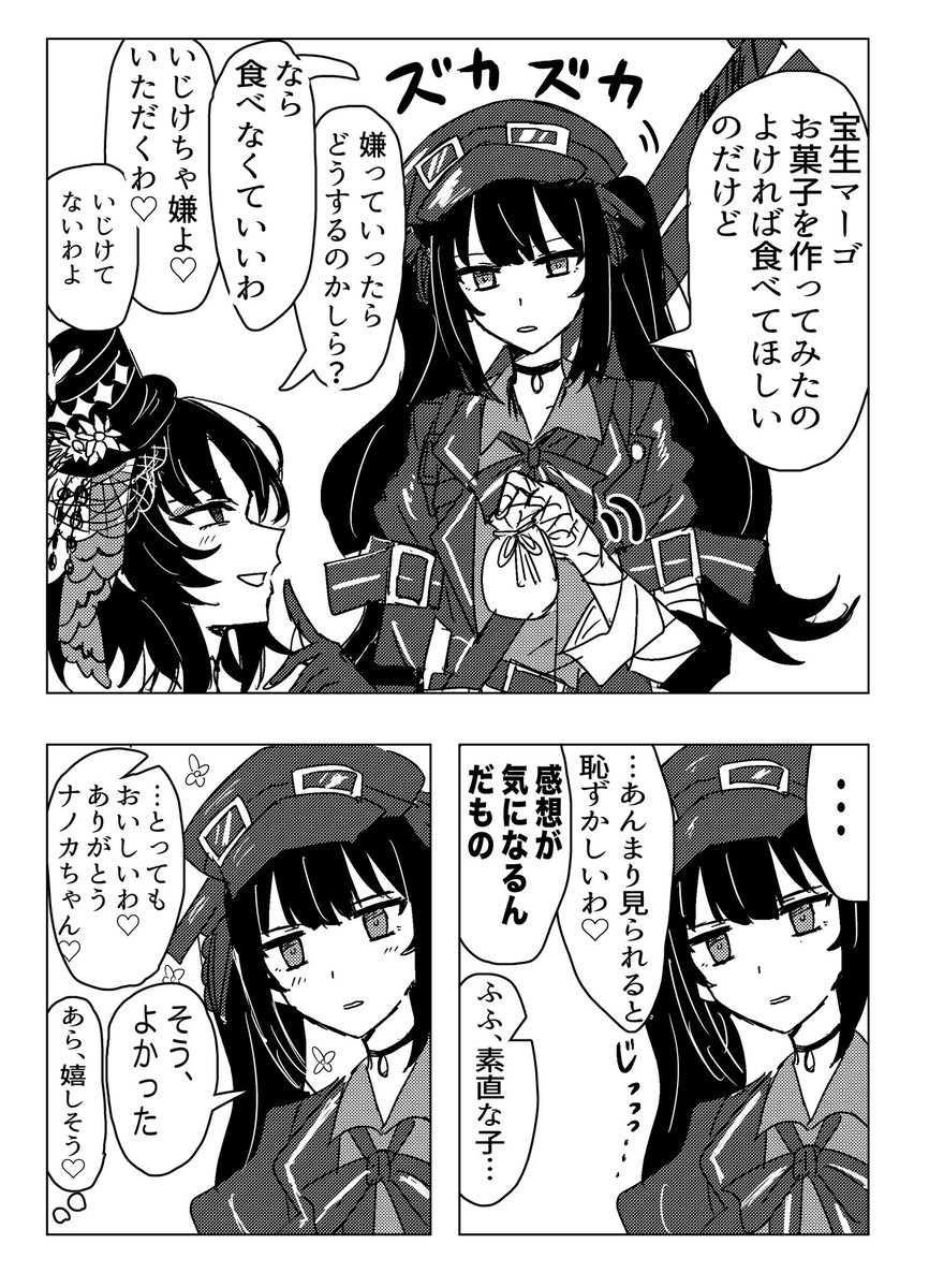 OkubaKariS's tweet photo. #まのさば二次創作
ナノちゃんベーカリー https://t.co/RER44xjduU