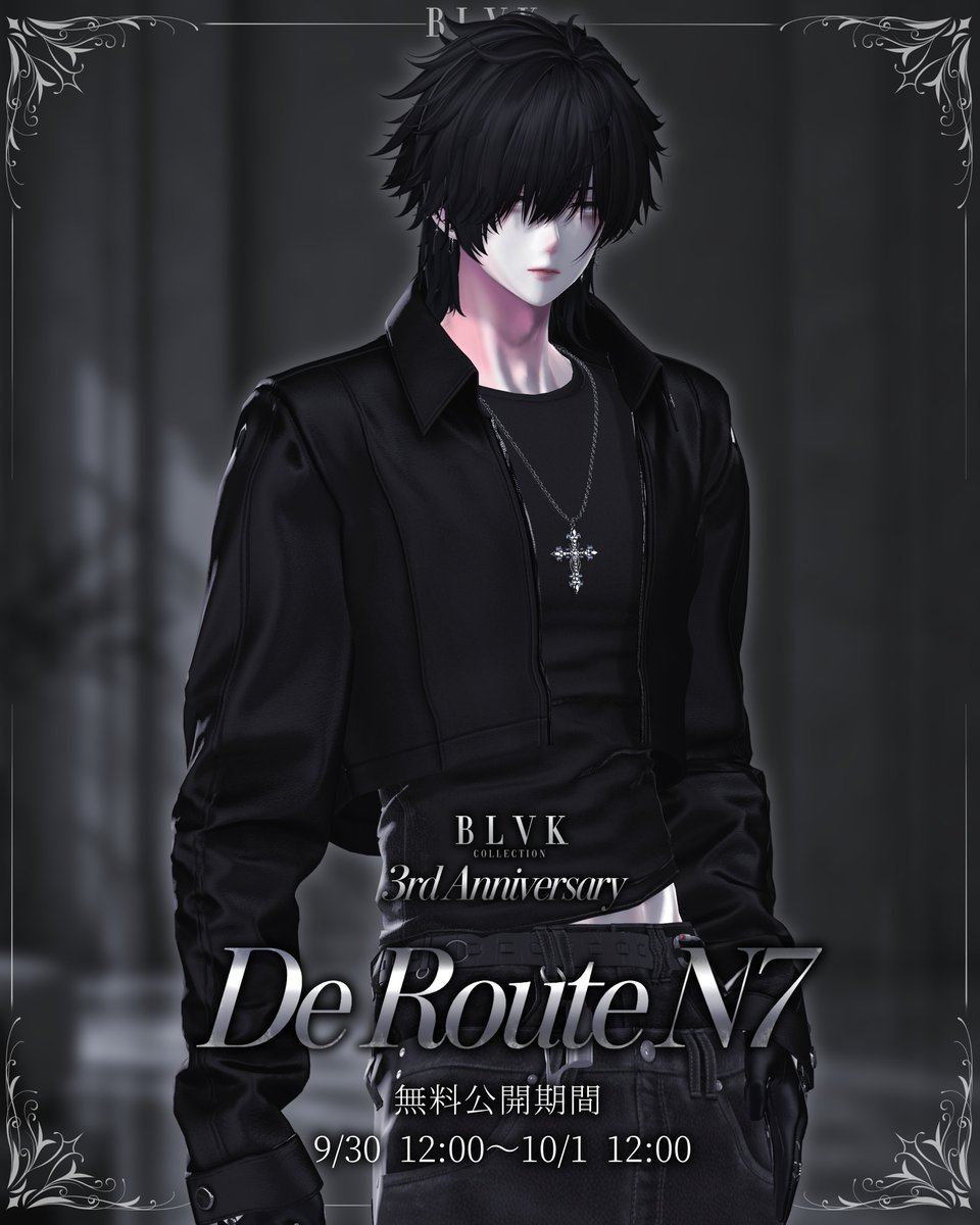 BLVK_Collection's tweet photo. ◆◆BLVK3周年記念のお知らせ◆◆
『De Route N7』

日頃のご愛願に感謝を込めて、BLVKの3周年記念ノベルティのジャケットを24時間限定で無償配布いたします

公開日 9/30 12：00～

#BLVKCollection #VRChat https://t.co/Wi90KjlLpy