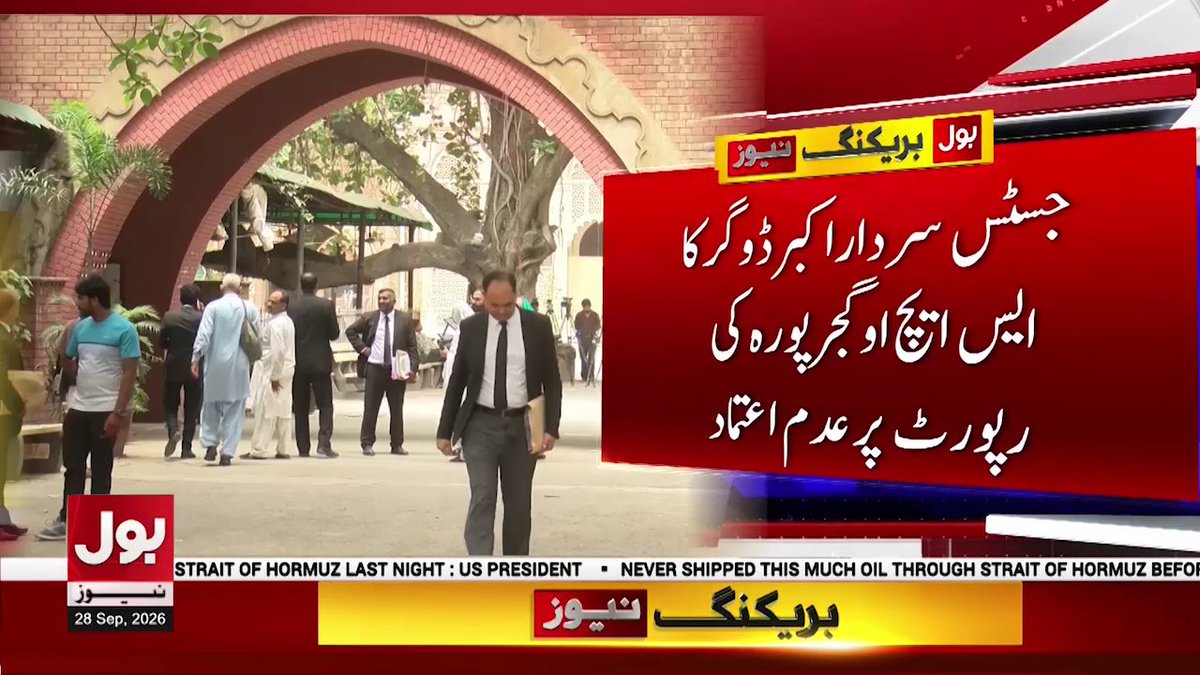 BOLNETWORK's tweet photo. لاہورہائیکورٹ کا نظر بند افراد کی دوبارہ گرفتاری پر اظہار برہمی
#BOLNews #BreakingNews #LHC https://t.co/k31J1SgXBI